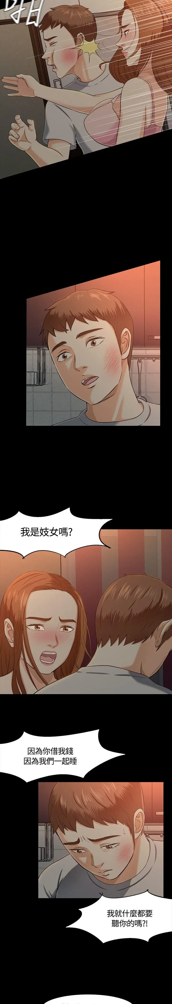Roommate[顶通]韩漫全集-第25話无删减无遮挡章节图片 