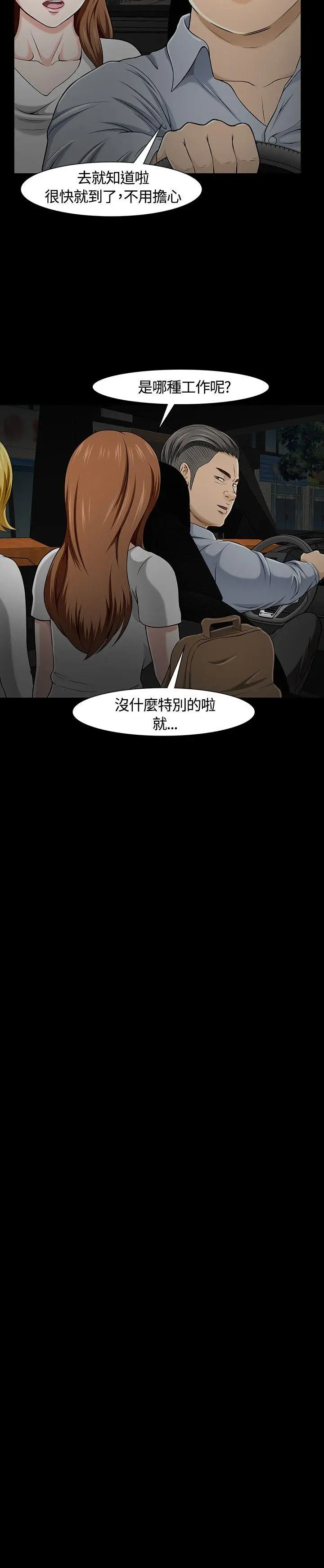 Roommate[顶通]韩漫全集-第25話无删减无遮挡章节图片 