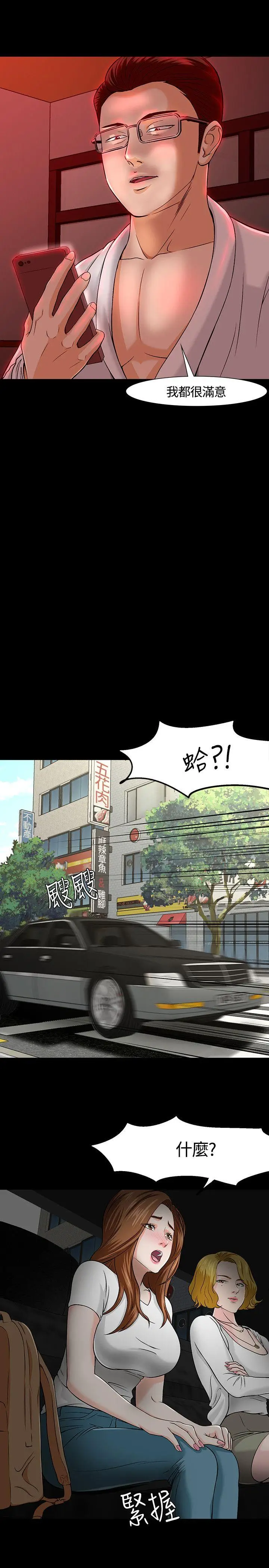Roommate[顶通]韩漫全集-第25話无删减无遮挡章节图片 