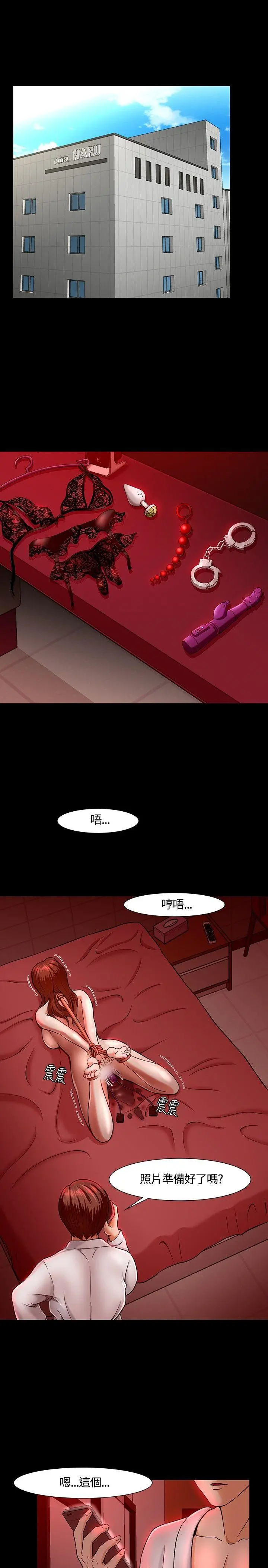 Roommate[顶通]韩漫全集-第26話无删减无遮挡章节图片 
