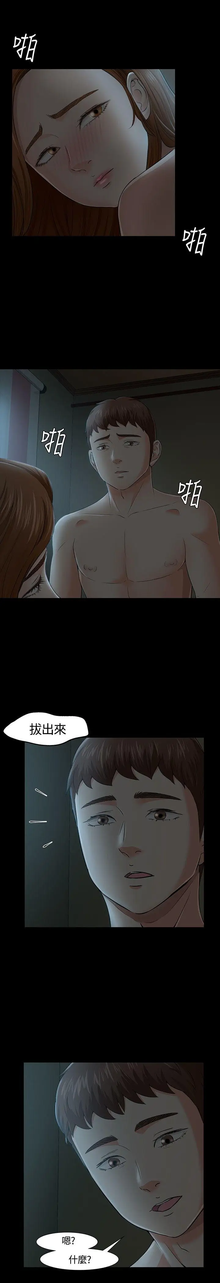 Roommate[顶通]韩漫全集-第29話无删减无遮挡章节图片 
