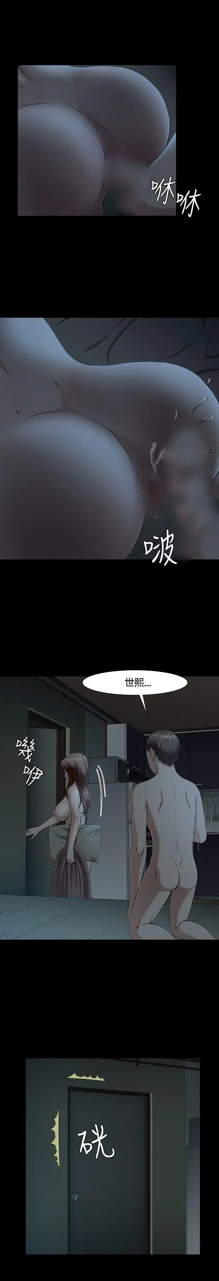 Roommate[顶通]韩漫全集-第29話无删减无遮挡章节图片 