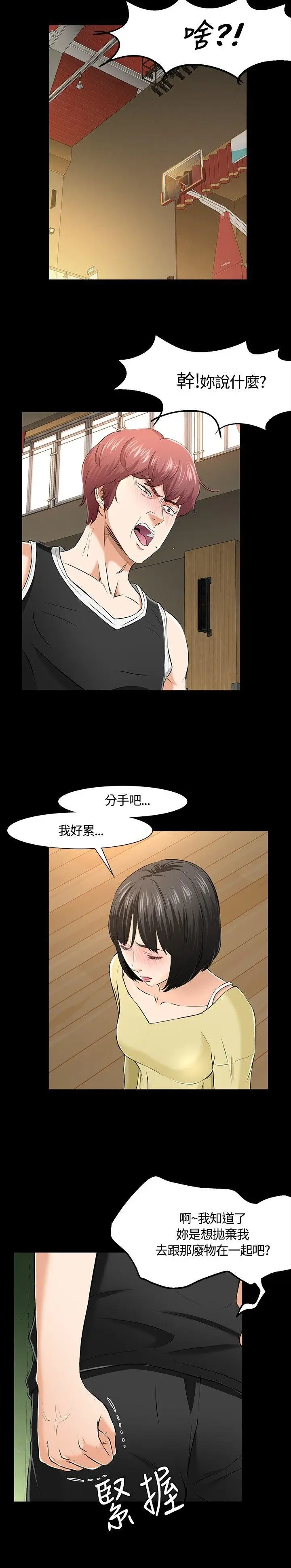 Roommate[顶通]韩漫全集-第29話无删减无遮挡章节图片 