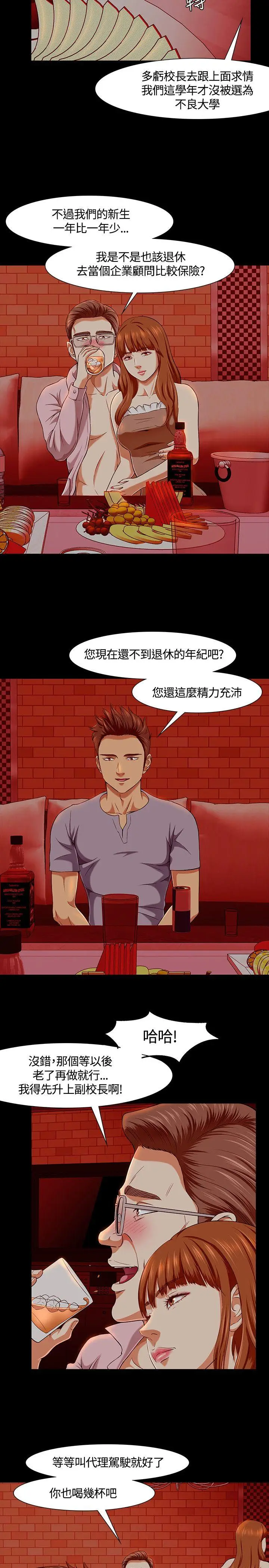 Roommate[顶通]韩漫全集-第33話无删减无遮挡章节图片 