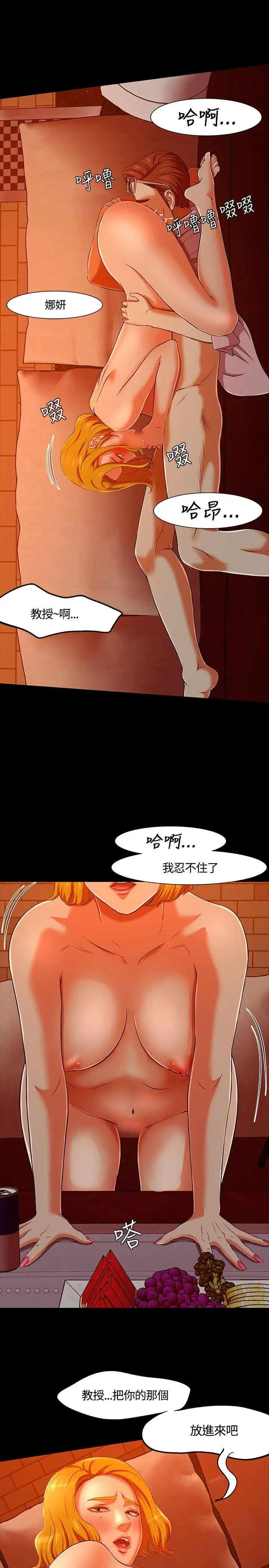 Roommate[顶通]韩漫全集-第35話无删减无遮挡章节图片 