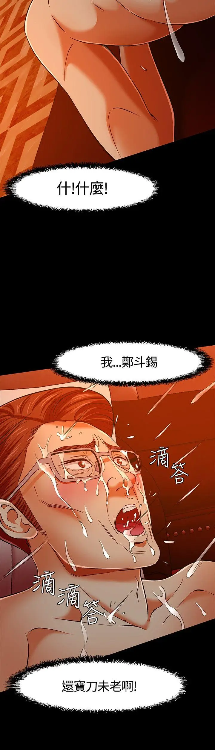 Roommate[顶通]韩漫全集-第35話无删减无遮挡章节图片 
