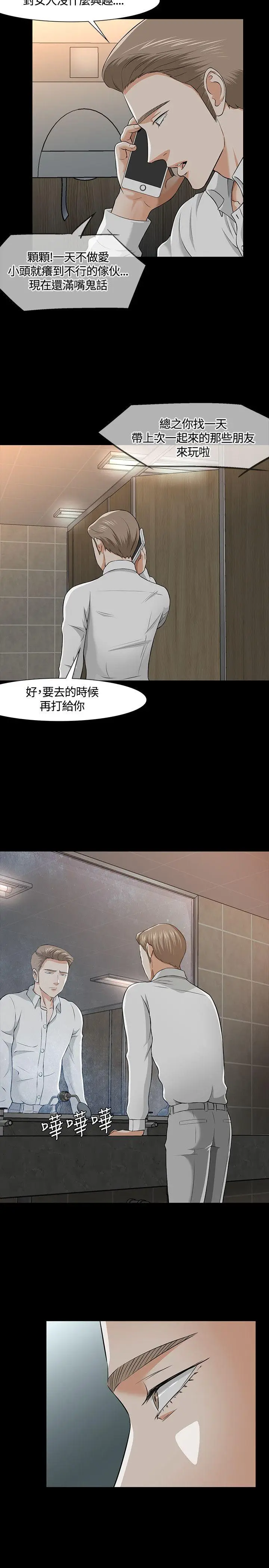 Roommate[顶通]韩漫全集-第36話无删减无遮挡章节图片 