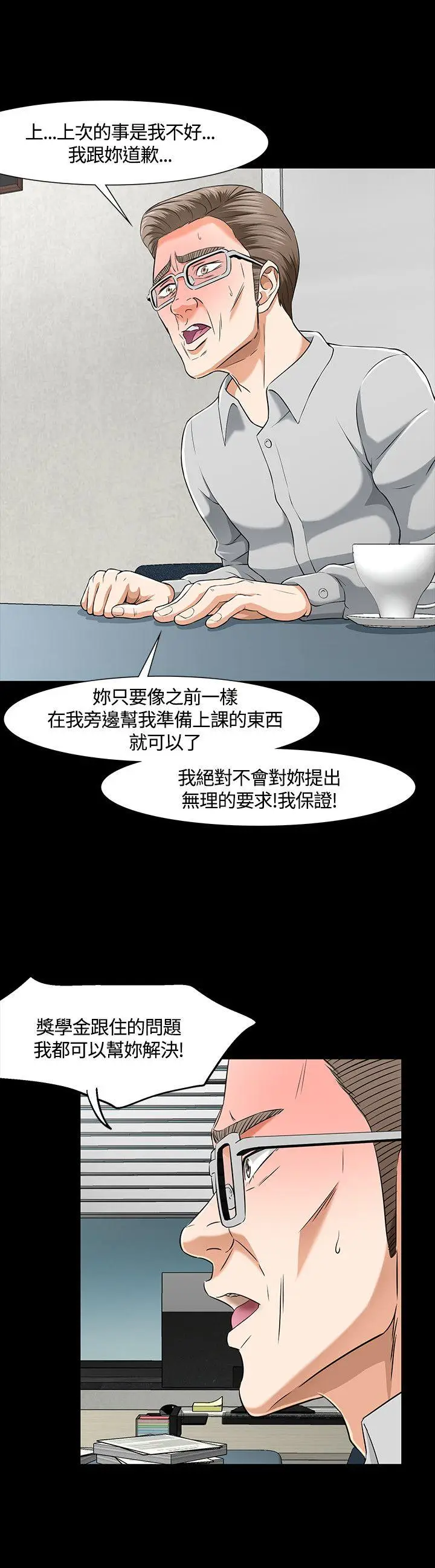 Roommate[顶通]韩漫全集-第37話无删减无遮挡章节图片 
