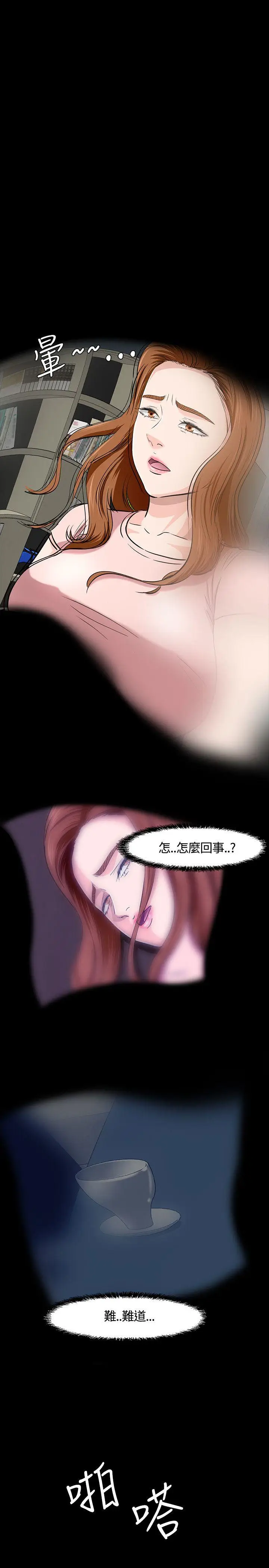 Roommate[顶通]韩漫全集-第38話无删减无遮挡章节图片 