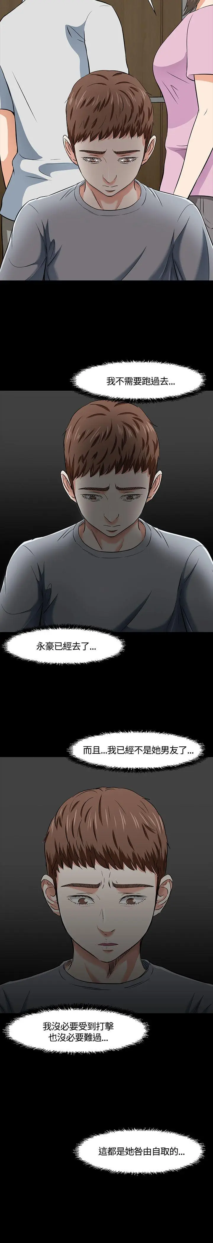 Roommate[顶通]韩漫全集-第38話无删减无遮挡章节图片 