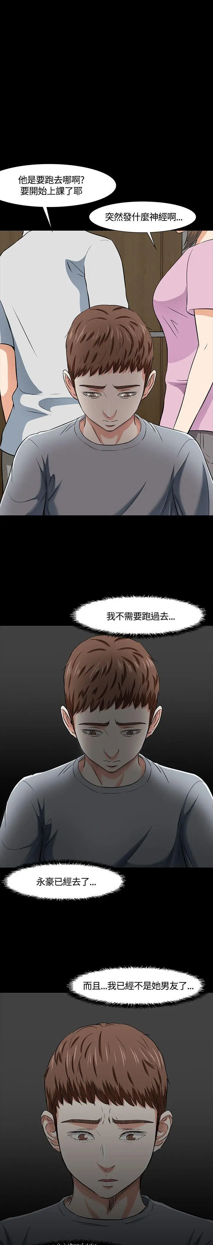 Roommate[顶通]韩漫全集-第39話无删减无遮挡章节图片 