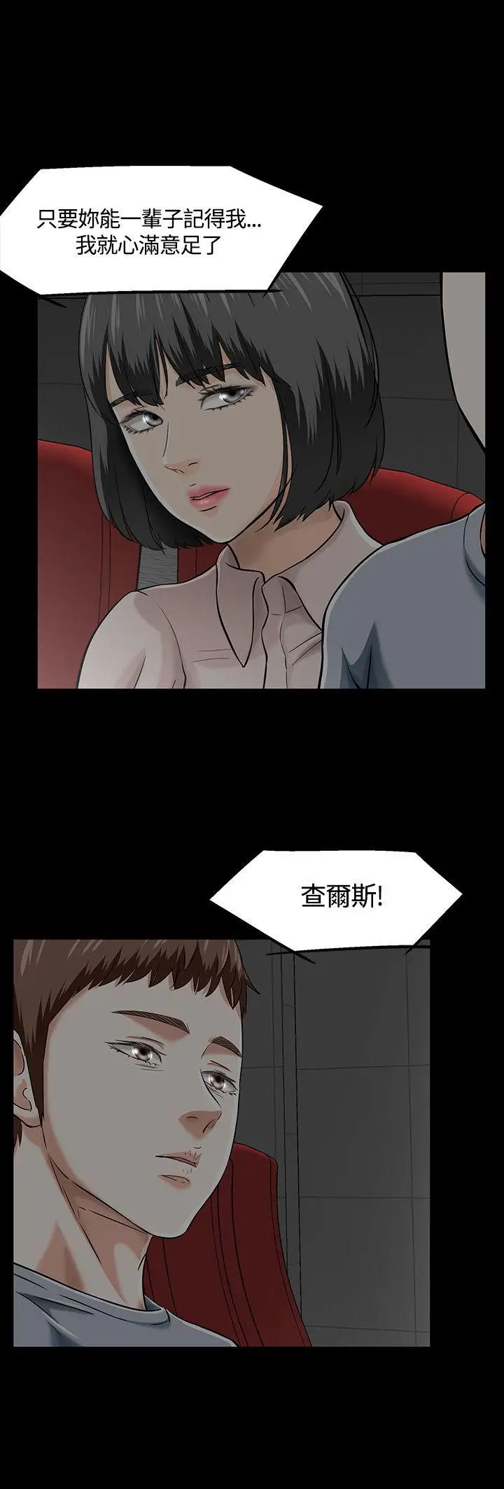 Roommate[顶通]韩漫全集-第39話无删减无遮挡章节图片 