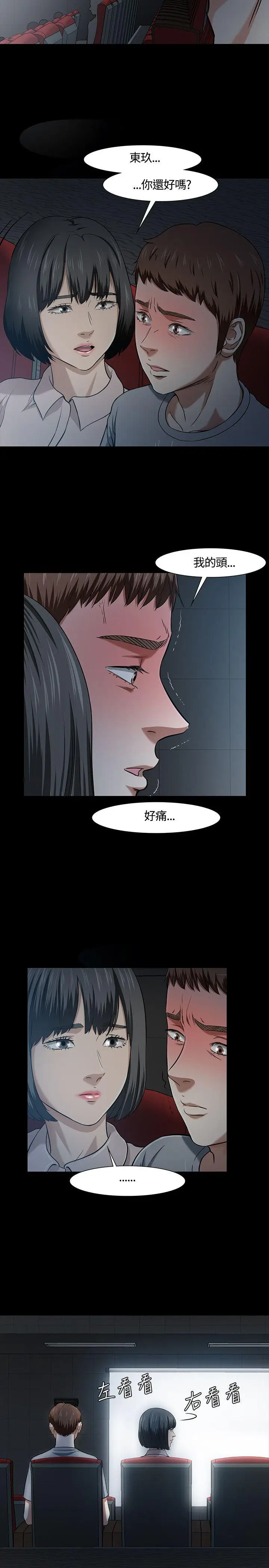 Roommate[顶通]韩漫全集-第39話无删减无遮挡章节图片 