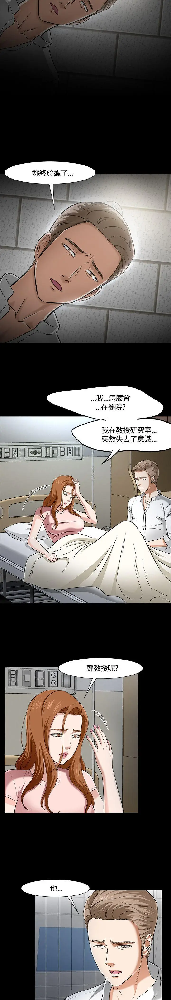 Roommate[顶通]韩漫全集-第39話无删减无遮挡章节图片 