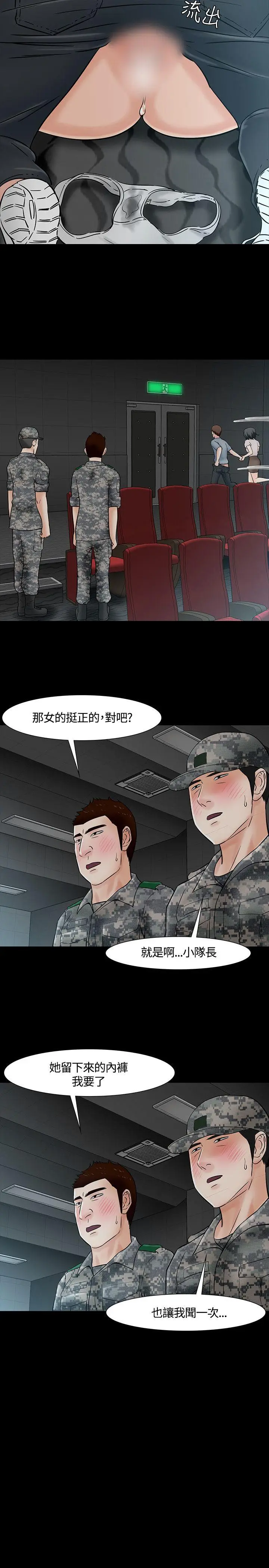 Roommate[顶通]韩漫全集-第40話无删减无遮挡章节图片 