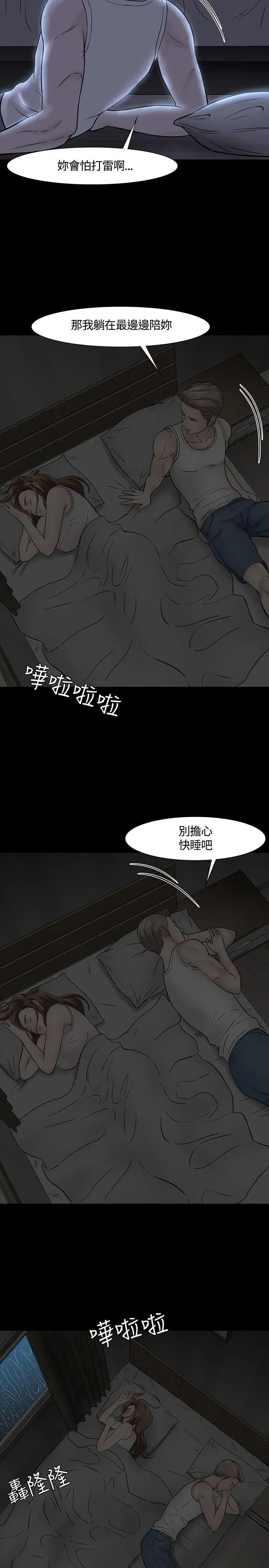 Roommate[顶通]韩漫全集-第40話无删减无遮挡章节图片 