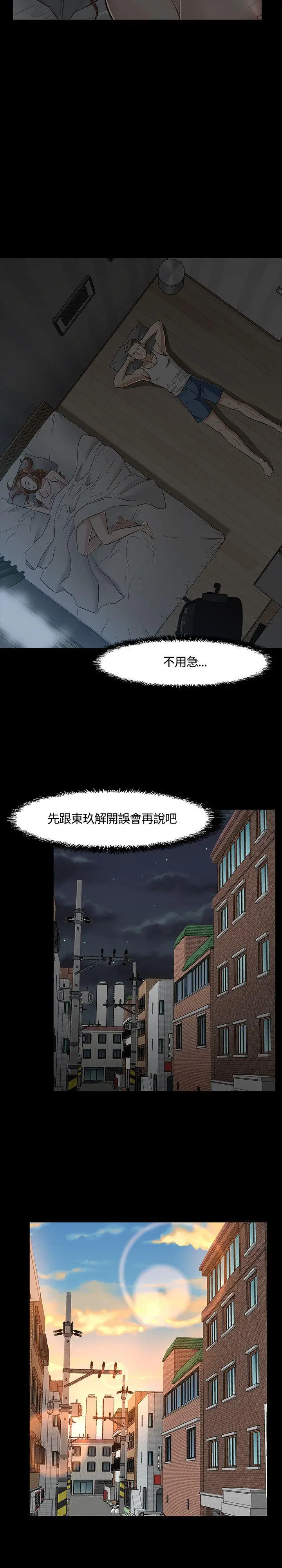 Roommate[顶通]韩漫全集-第41話无删减无遮挡章节图片 