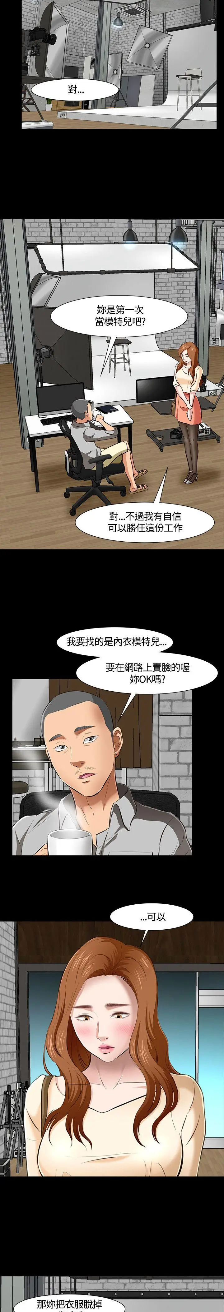 Roommate[顶通]韩漫全集-第41話无删减无遮挡章节图片 
