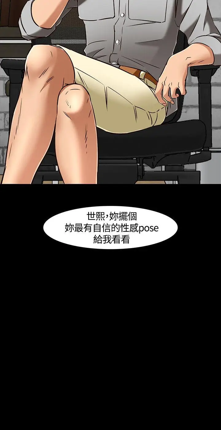 Roommate[顶通]韩漫全集-第41話无删减无遮挡章节图片 