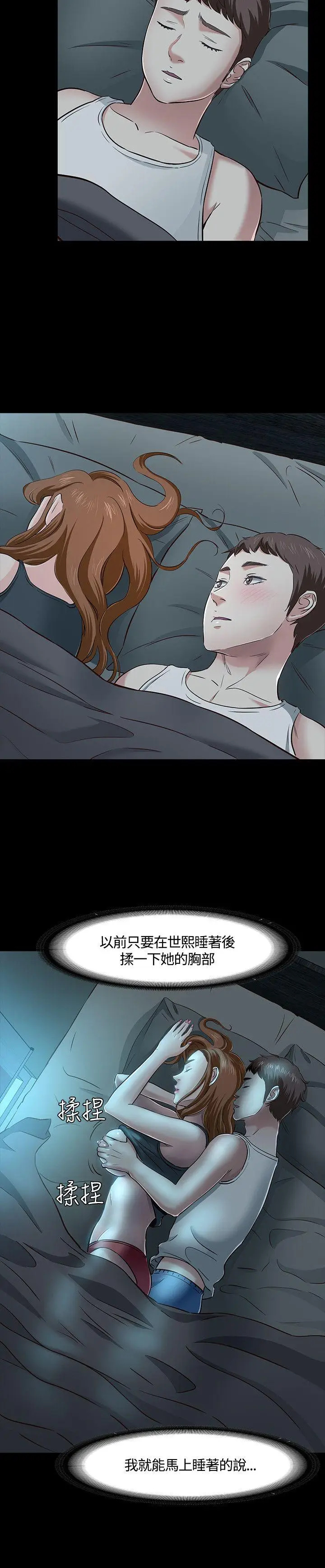 Roommate[顶通]韩漫全集-第43話无删减无遮挡章节图片 