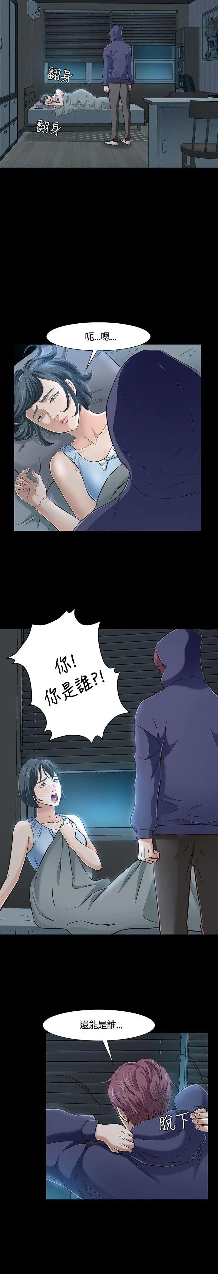 Roommate[顶通]韩漫全集-第43話无删减无遮挡章节图片 