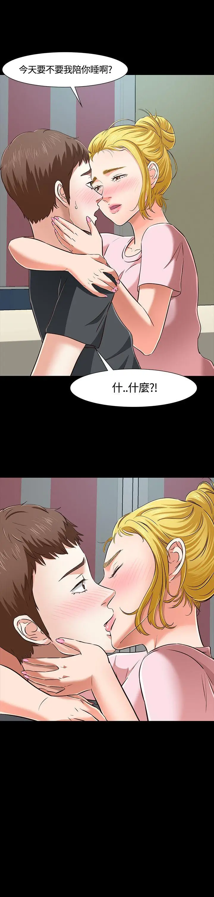Roommate[顶通]韩漫全集-第43話无删减无遮挡章节图片 