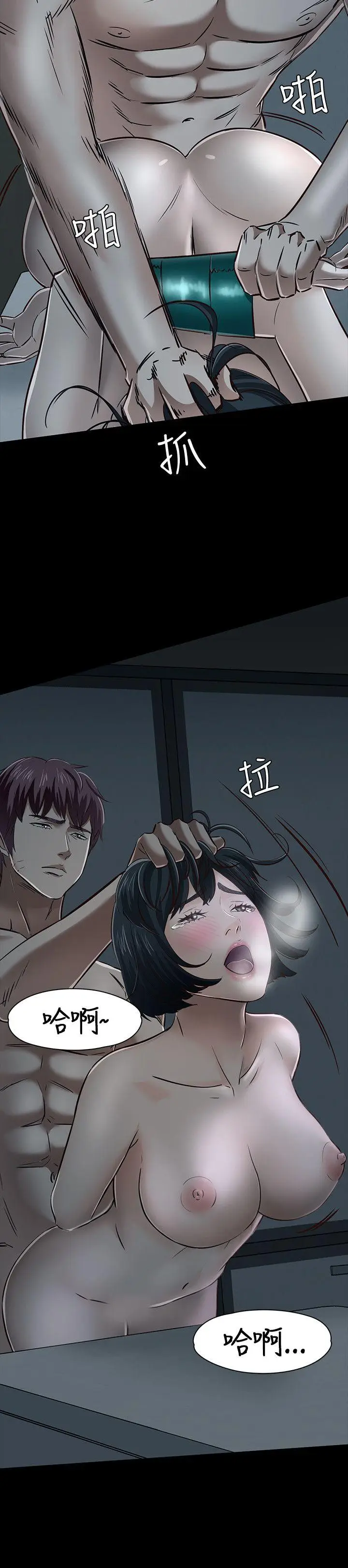 Roommate[顶通]韩漫全集-第44話无删减无遮挡章节图片 