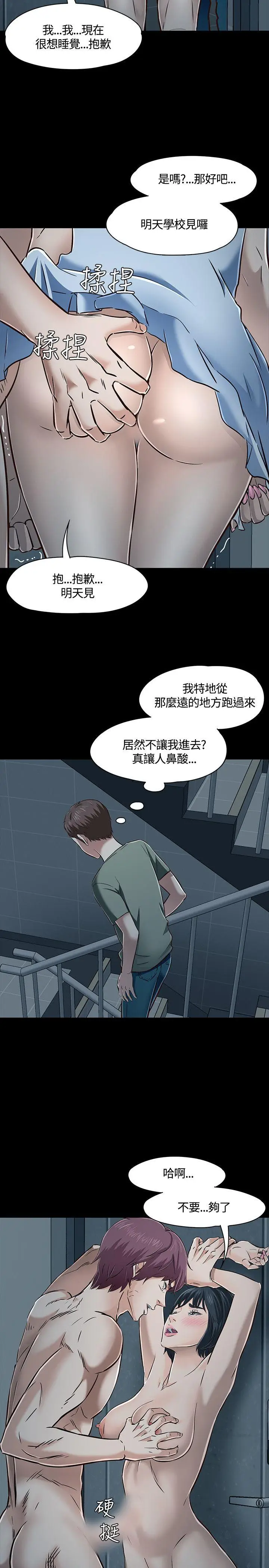 Roommate[顶通]韩漫全集-第45話无删减无遮挡章节图片 