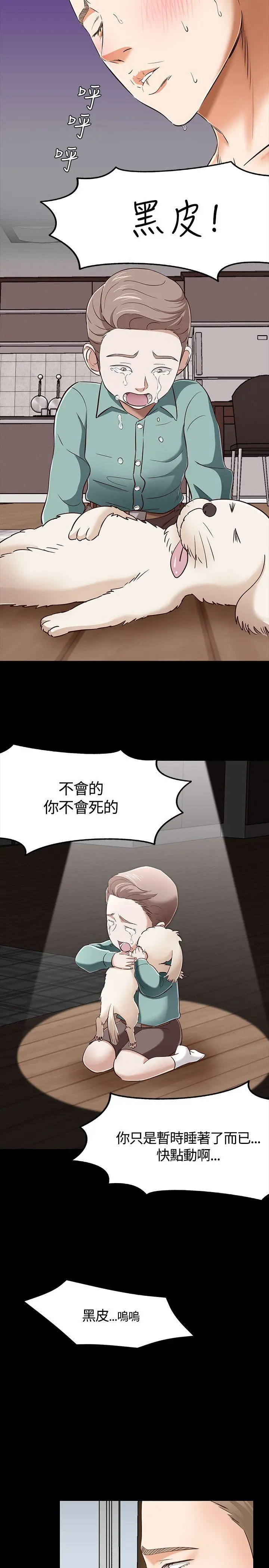 Roommate[顶通]韩漫全集-第46話无删减无遮挡章节图片 