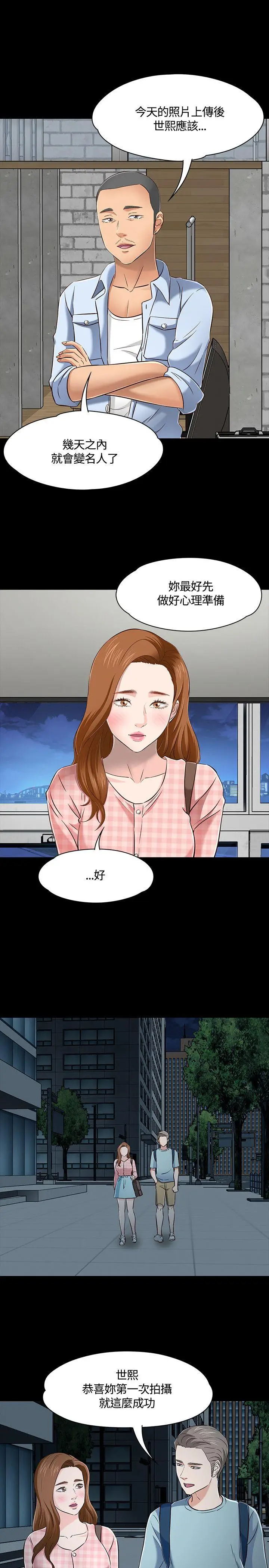 Roommate[顶通]韩漫全集-第46話无删减无遮挡章节图片 