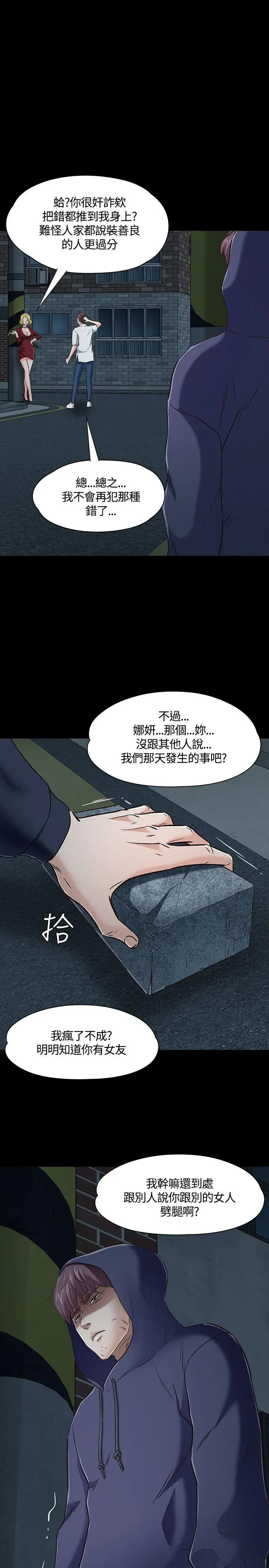 Roommate[顶通]韩漫全集-第47話无删减无遮挡章节图片 