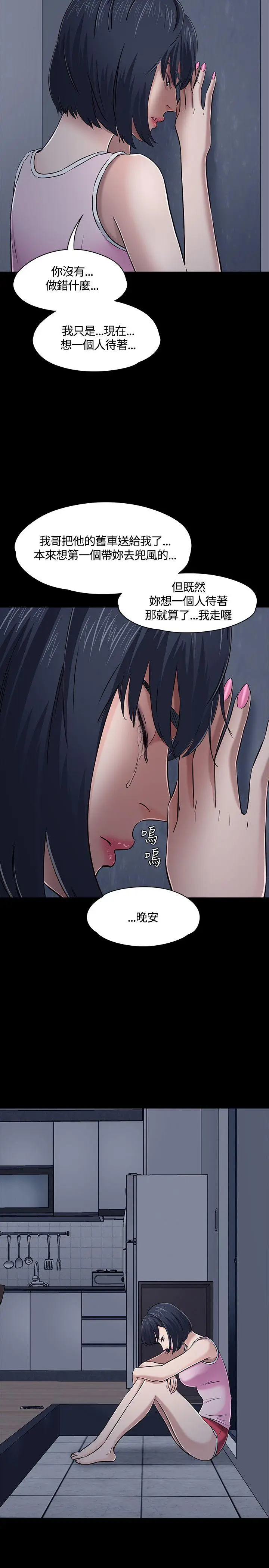 Roommate[顶通]韩漫全集-第48話无删减无遮挡章节图片 