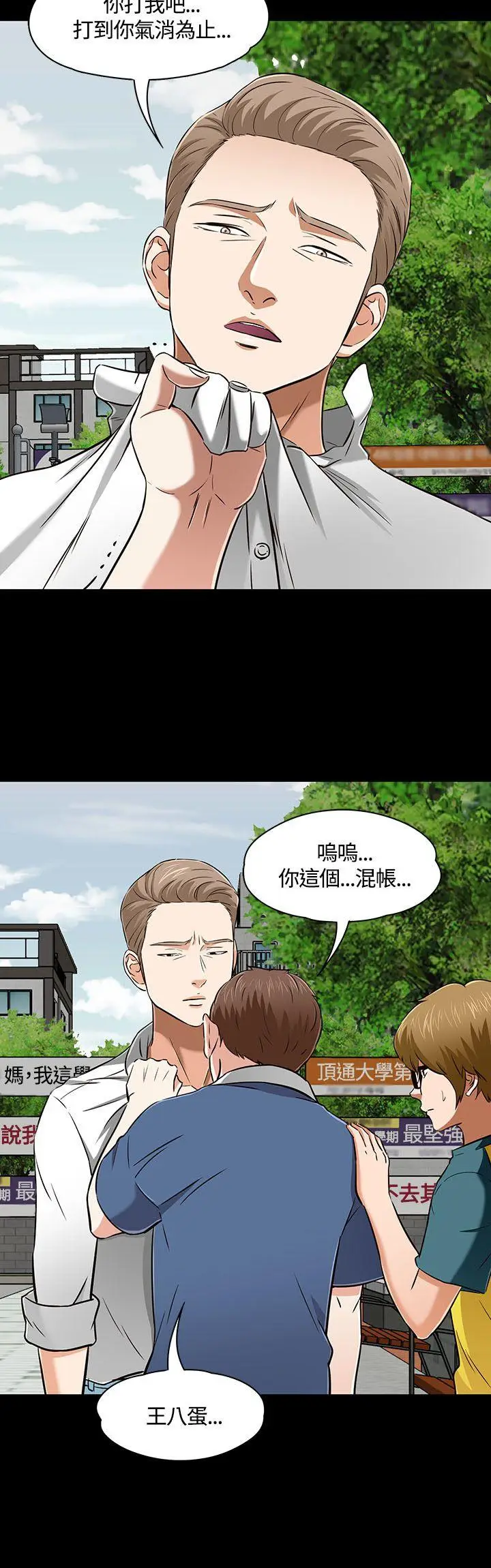 Roommate[顶通]韩漫全集-第50話无删减无遮挡章节图片 