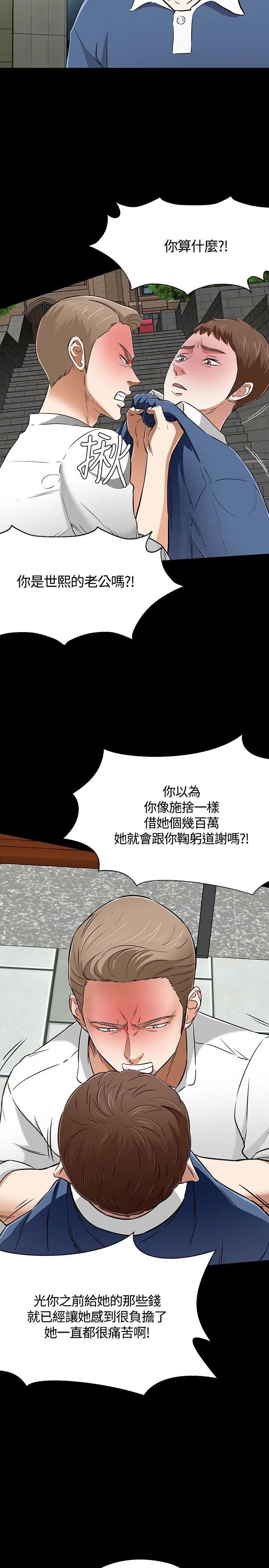 Roommate[顶通]韩漫全集-第51話无删减无遮挡章节图片 