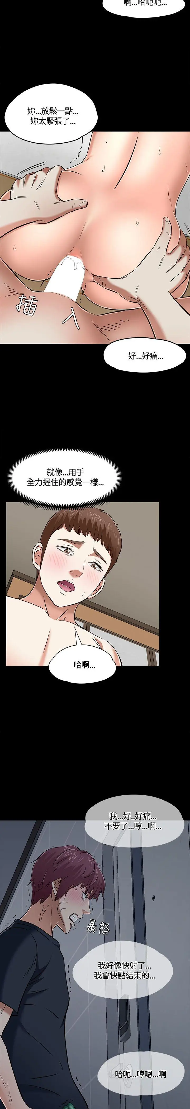 Roommate[顶通]韩漫全集-第51話无删减无遮挡章节图片 