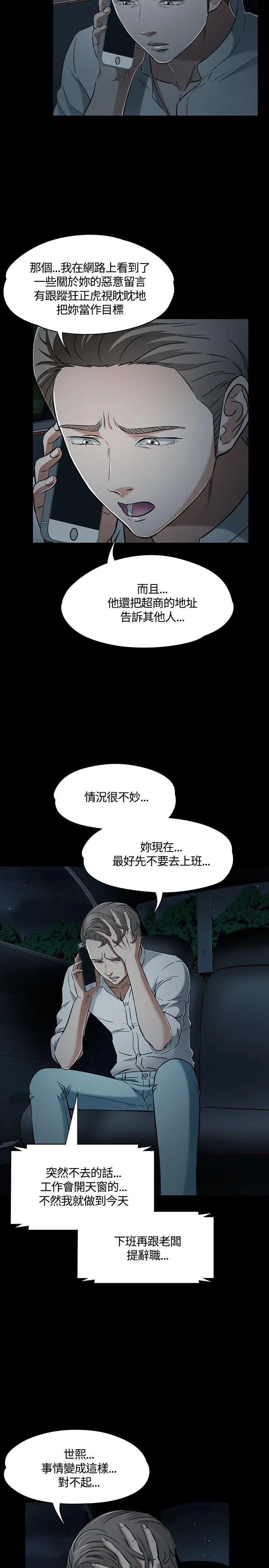 Roommate[顶通]韩漫全集-第52話无删减无遮挡章节图片 