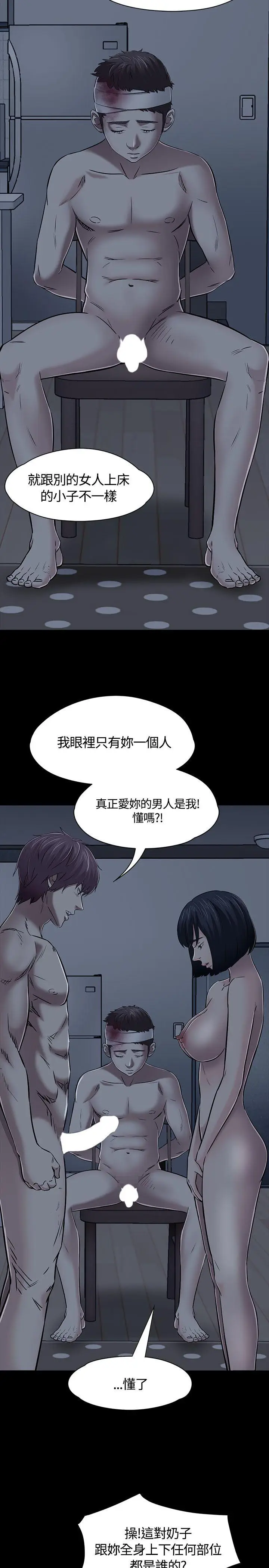 Roommate[顶通]韩漫全集-第52話无删减无遮挡章节图片 