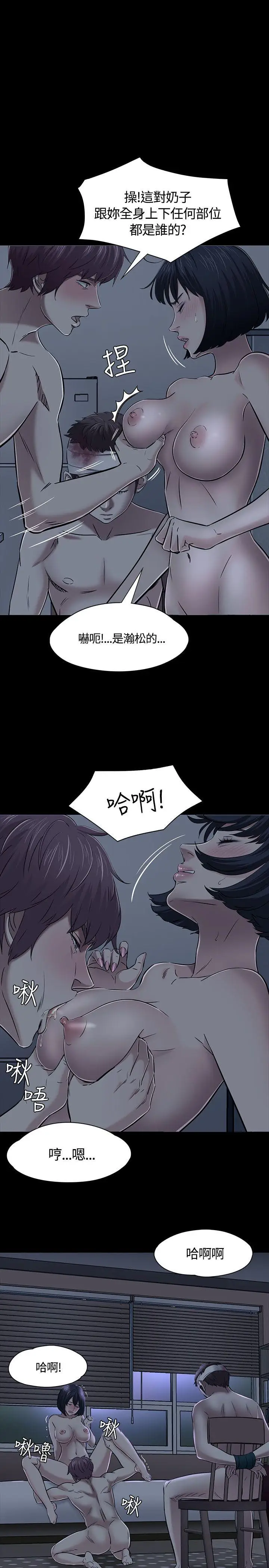 Roommate[顶通]韩漫全集-第53話无删减无遮挡章节图片 