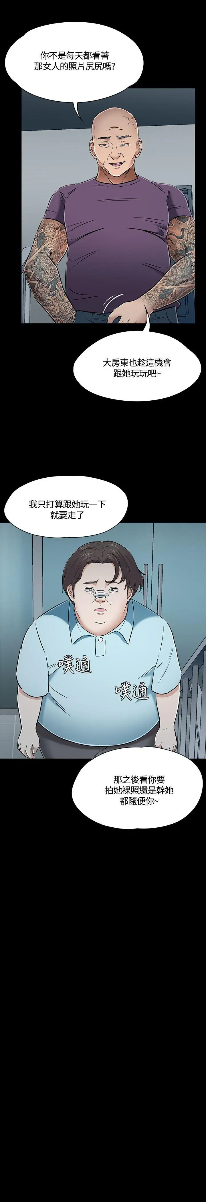 Roommate[顶通]韩漫全集-第53話无删减无遮挡章节图片 