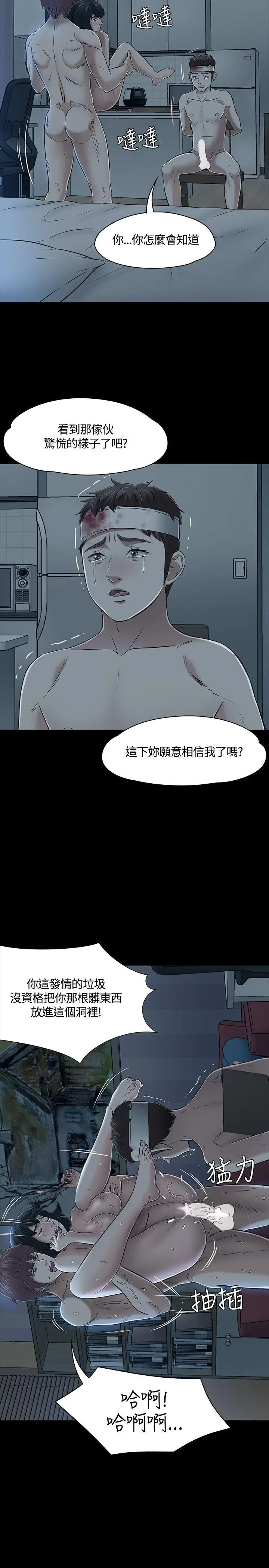 Roommate[顶通]韩漫全集-第54話无删减无遮挡章节图片 