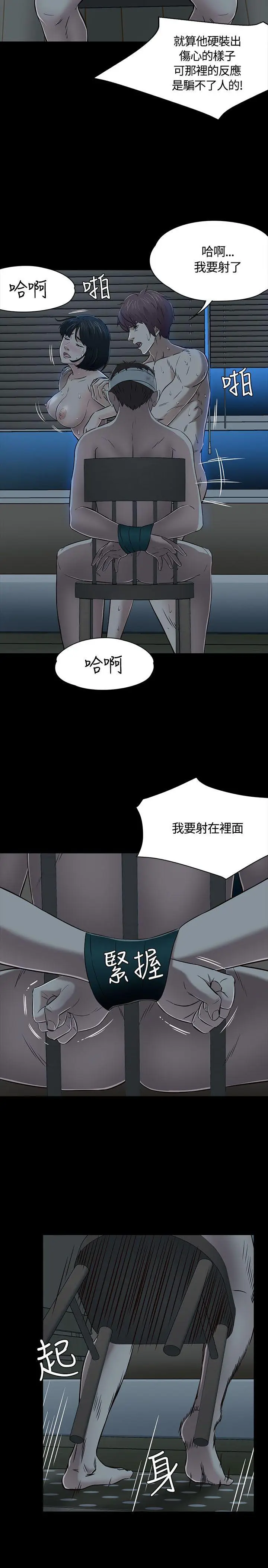 Roommate[顶通]韩漫全集-第54話无删减无遮挡章节图片 