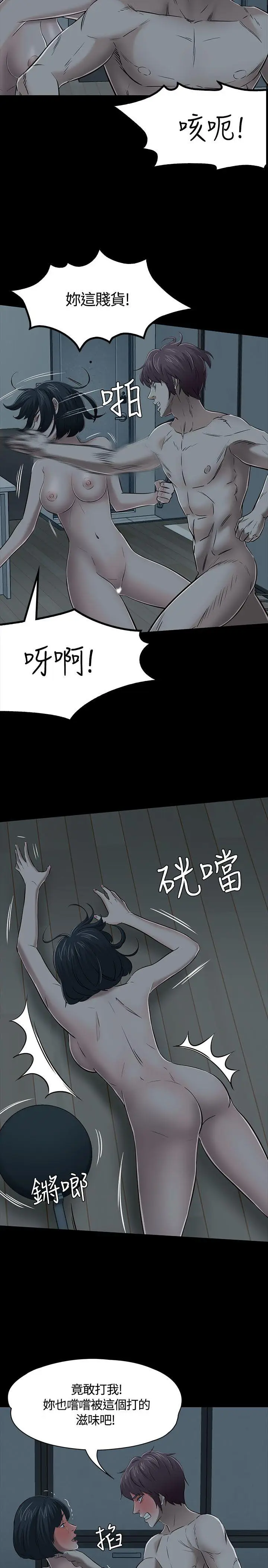 Roommate[顶通]韩漫全集-第54話无删减无遮挡章节图片 