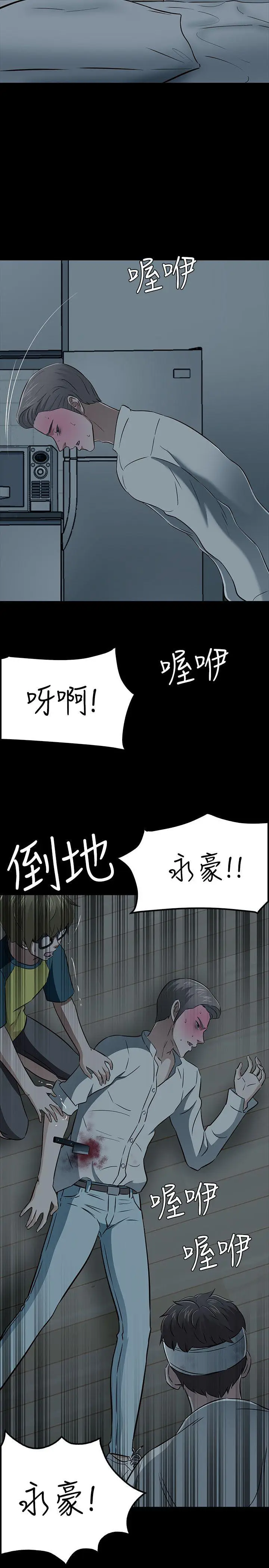 Roommate[顶通]韩漫全集-第54話无删减无遮挡章节图片 