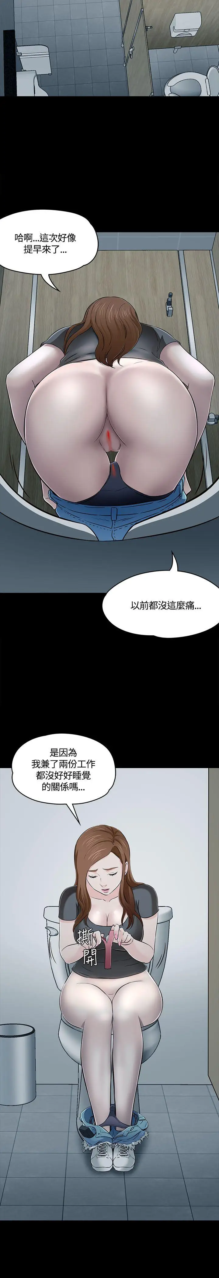 Roommate[顶通]韩漫全集-第55話无删减无遮挡章节图片 