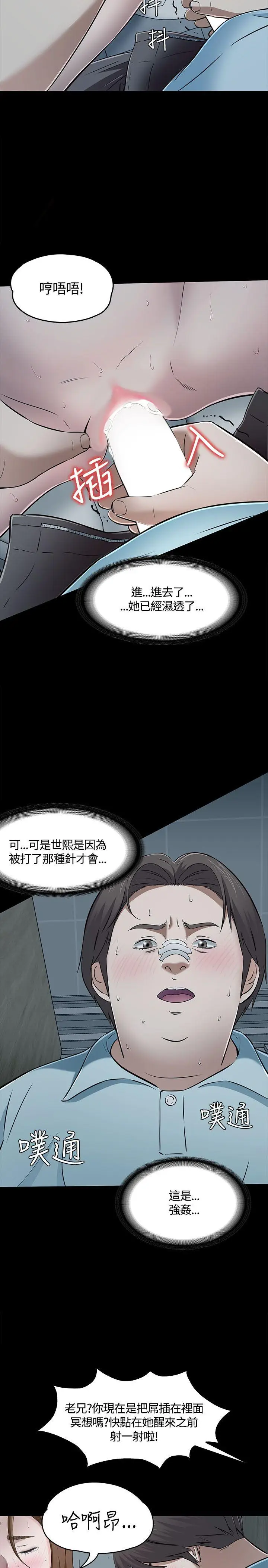 Roommate[顶通]韩漫全集-第56話无删减无遮挡章节图片 