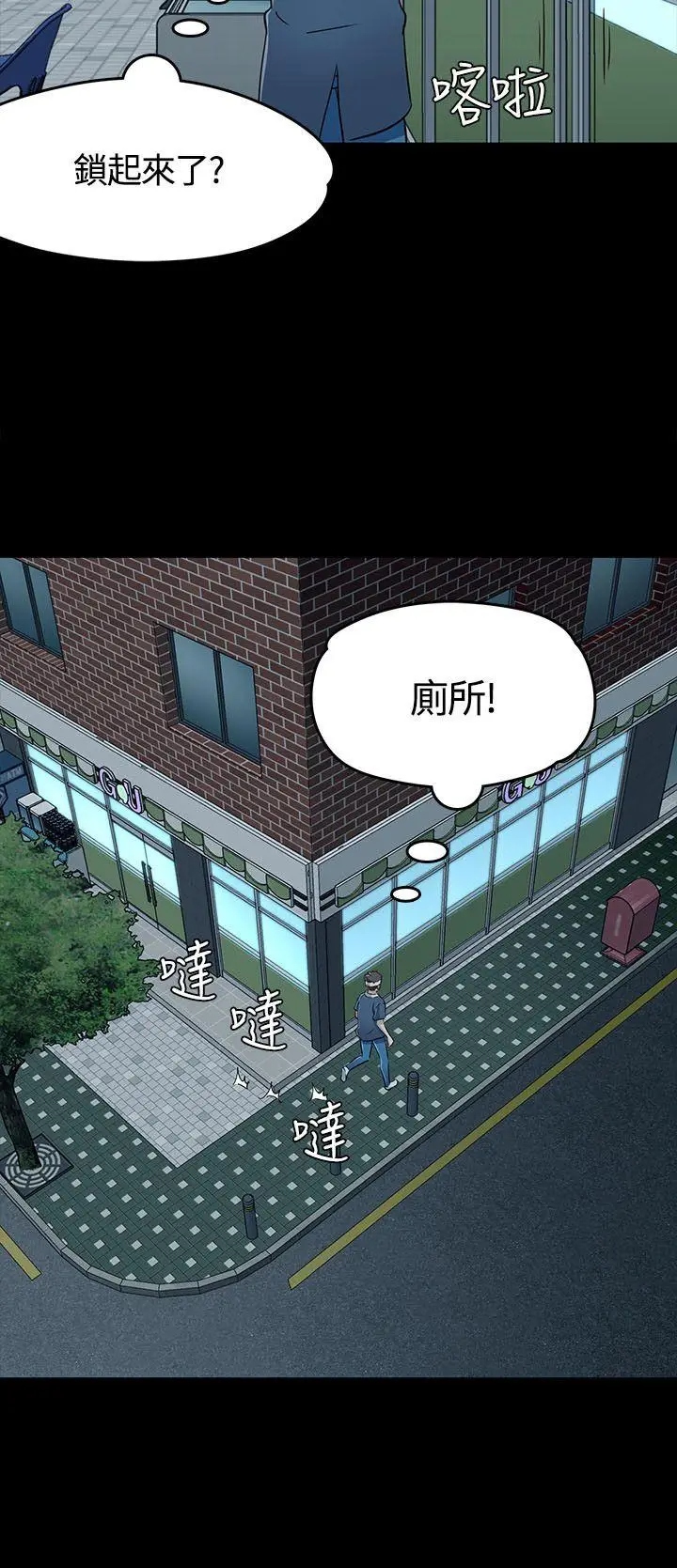 Roommate[顶通]韩漫全集-第56話无删减无遮挡章节图片 