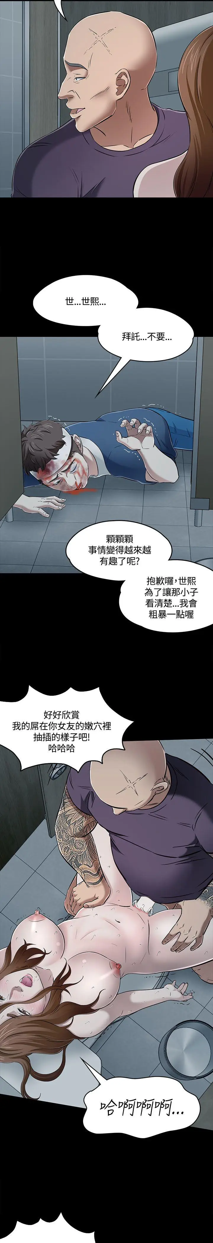 Roommate[顶通]韩漫全集-第57話无删减无遮挡章节图片 