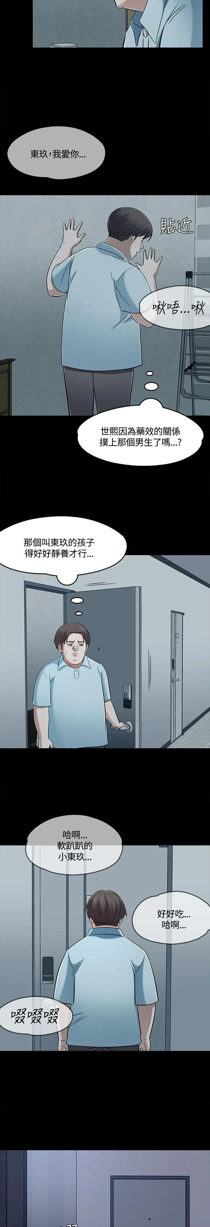 Roommate[顶通]韩漫全集-第57話无删减无遮挡章节图片 