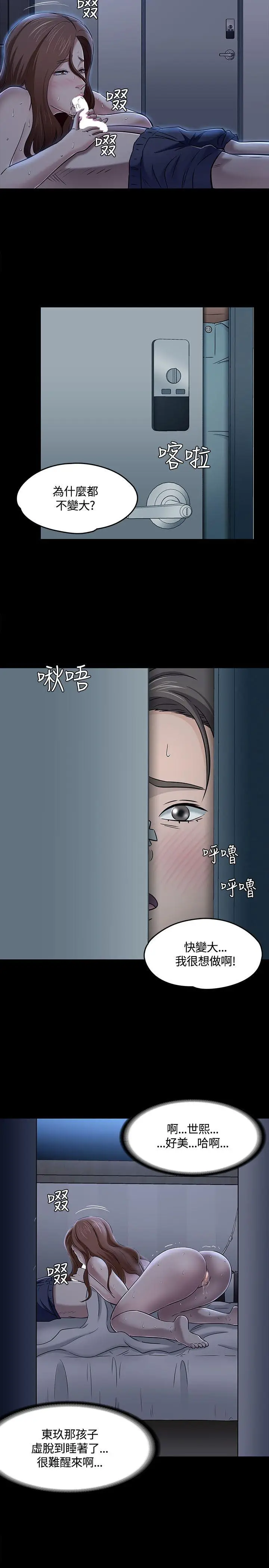 Roommate[顶通]韩漫全集-第57話无删减无遮挡章节图片 