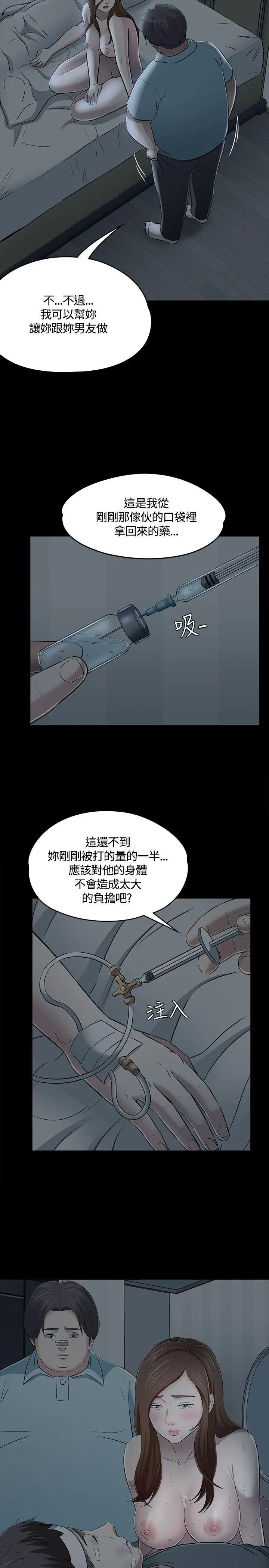 Roommate[顶通]韩漫全集-第58話无删减无遮挡章节图片 